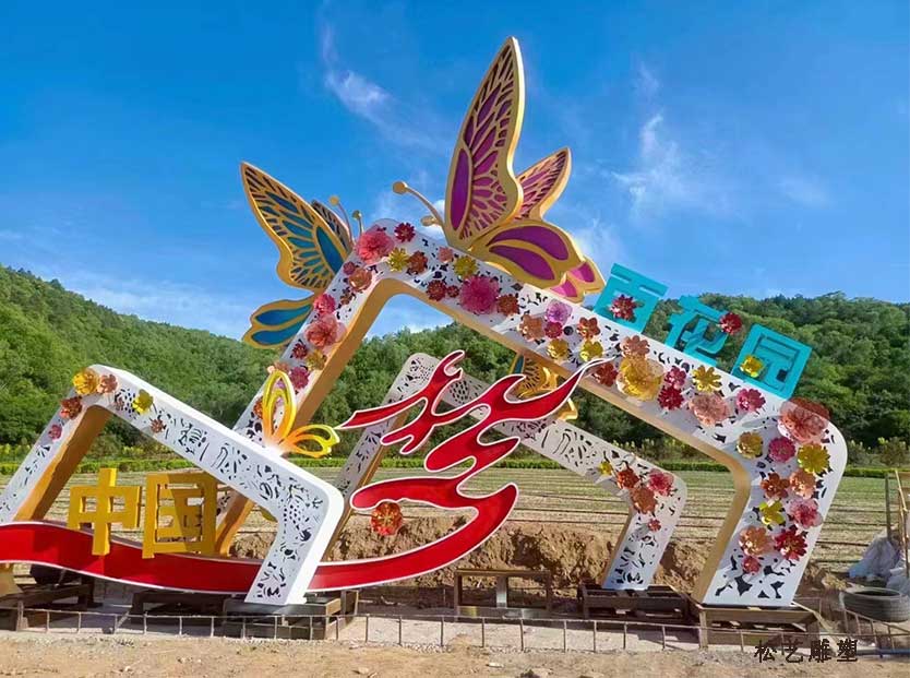 金属雕塑、不锈钢镜面(刮灰喷汽车漆)